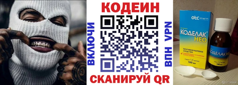 наркошоп  Дрезна  Кодеин напиток Lean (лин) 