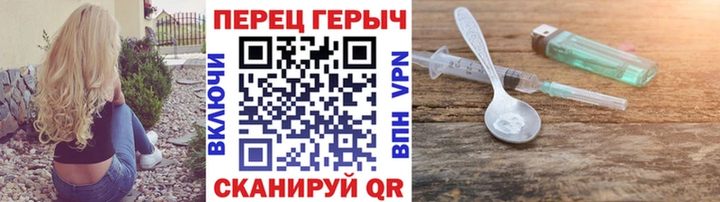 Героин хмурый Дрезна