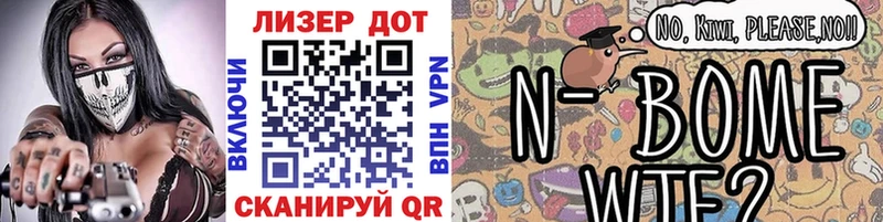 Марки NBOMe 1,8мг  Дрезна 